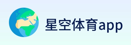 星空体育app Logo